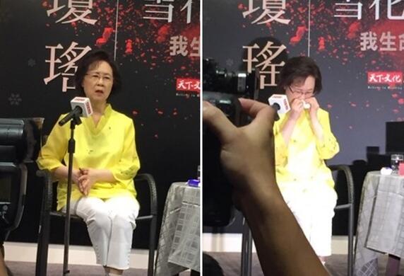 情到深处！琼瑶久违现身当场落泪 自曝与丈夫相约一起死（图） - 1
