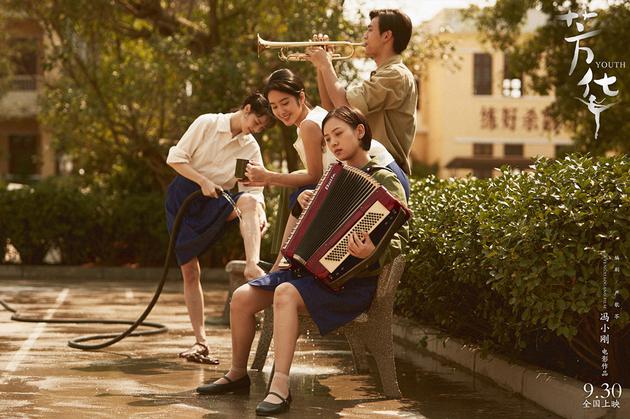 《芳华》入围多伦多 李晓峰演文工团女兵命运