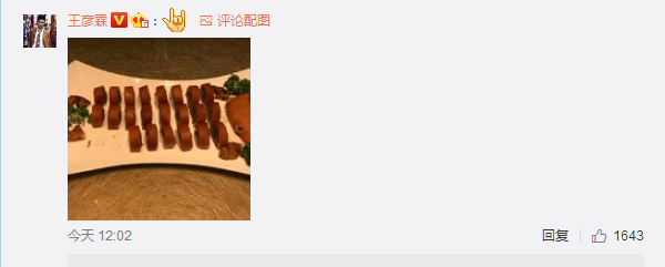 王彦林回复美食