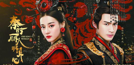 《秦时丽人明月心》