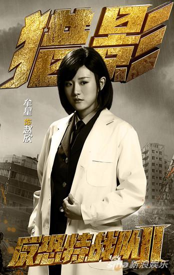 《猎影》牟星黄维德 上演军旅版牛郎织女