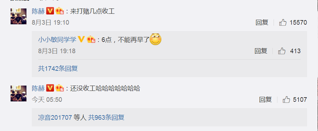 陈赫评论区与粉丝互动