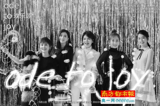 《欢乐颂2》,共55集,播放量252亿