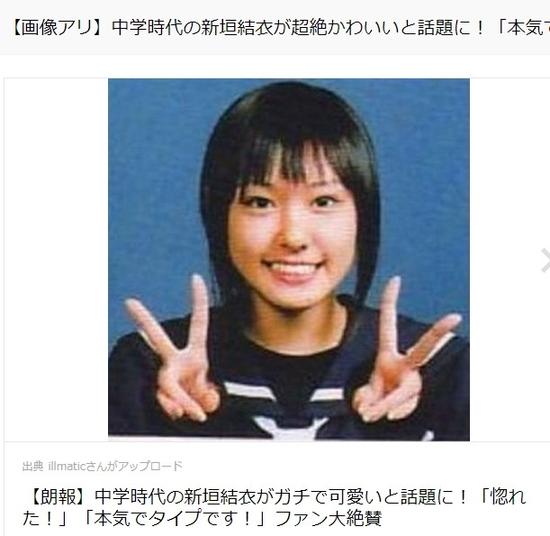 新垣结衣青涩照