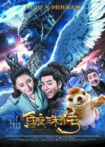 《鲛珠传》