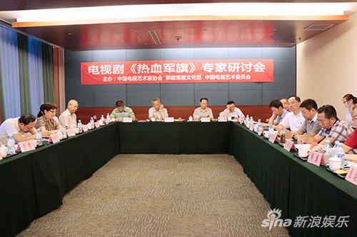 专家研讨会现场