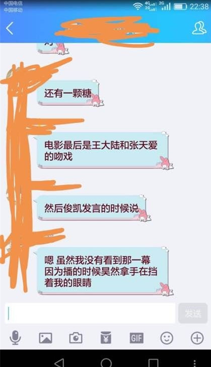 聊天记录