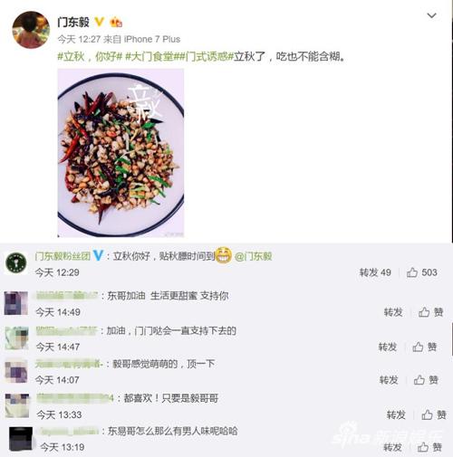 门东毅