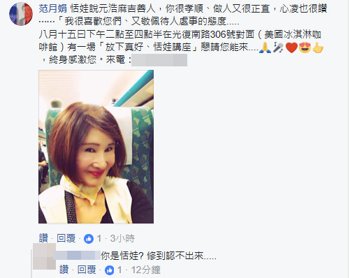 女星将王心凌私照P图后又出招 喊姚元浩参加讲