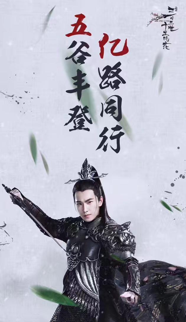 电影版 三生三世十里桃花 票房破5亿