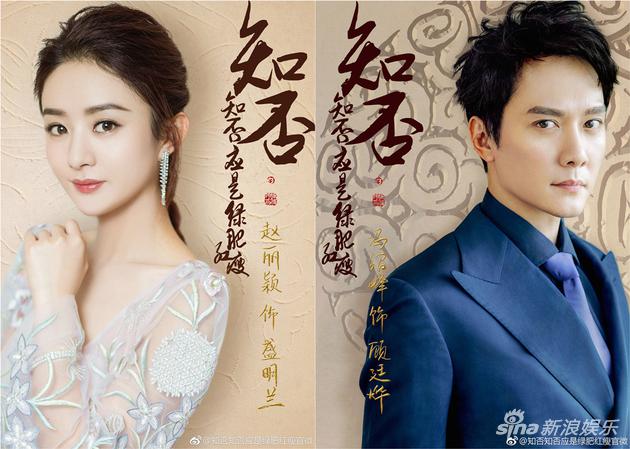 冯绍峰出演《知否》早有预兆 原作者早已芳心