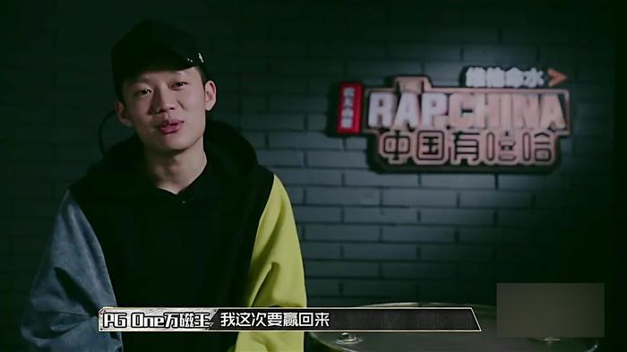 《中国有嘻哈》PG one重遇小青龙,坦言要赢回来(资料图片)
