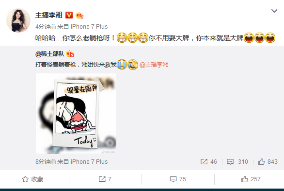 章子怡喊话李湘:快来救我