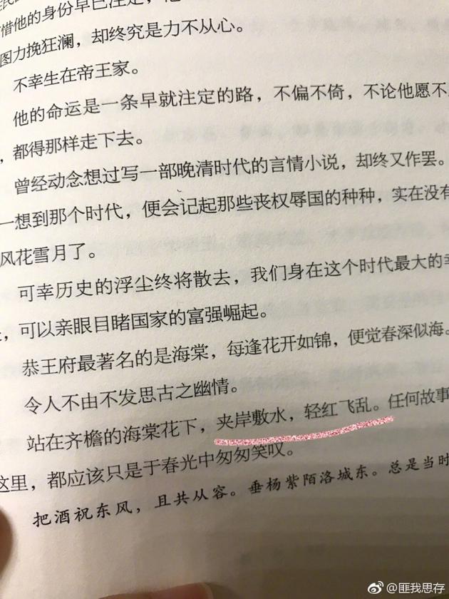 匪我思存发抄袭对比图