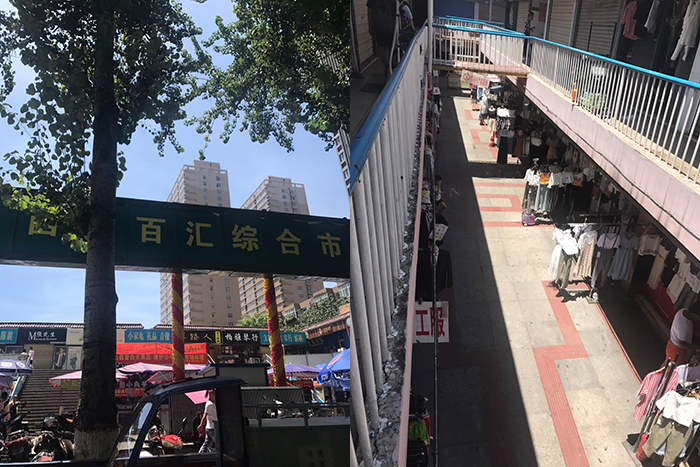 百汇市场现场