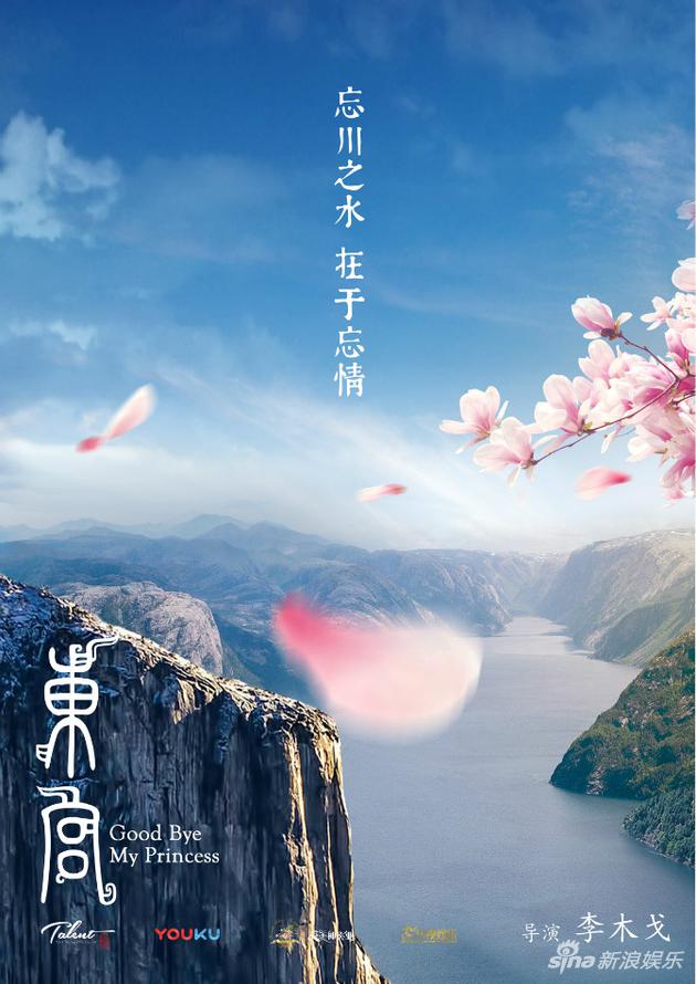 《东宫》概念海报