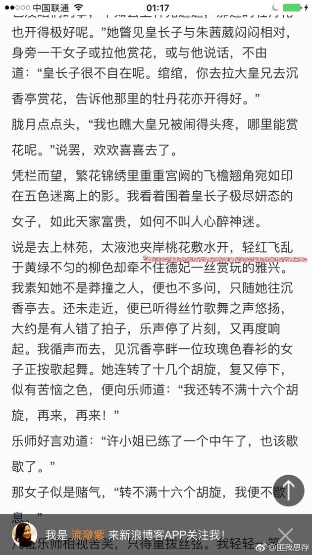 匪我思存发抄袭对比图