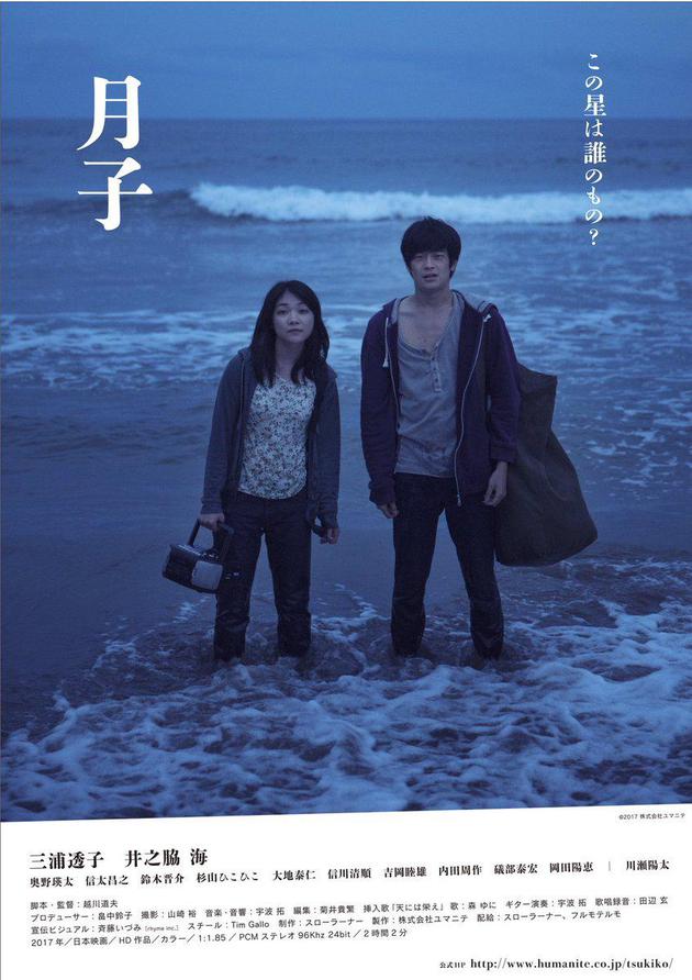 《月子》海报