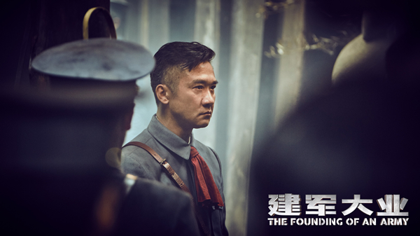 《建军大业》黄志忠海报