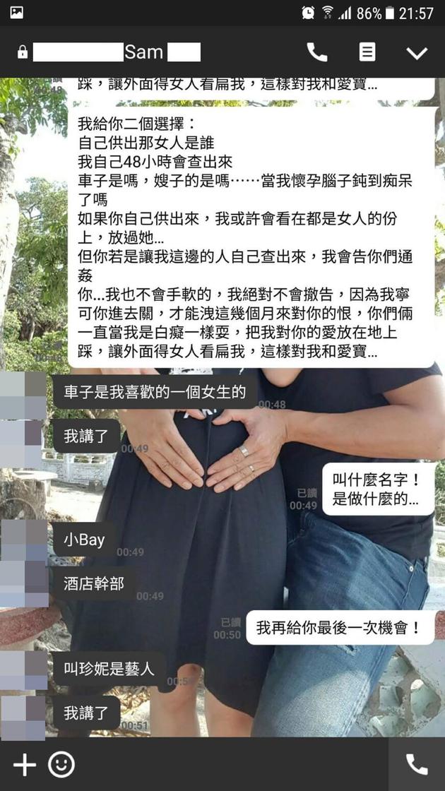 叶华日前遭指控介入刘姓男公关家庭