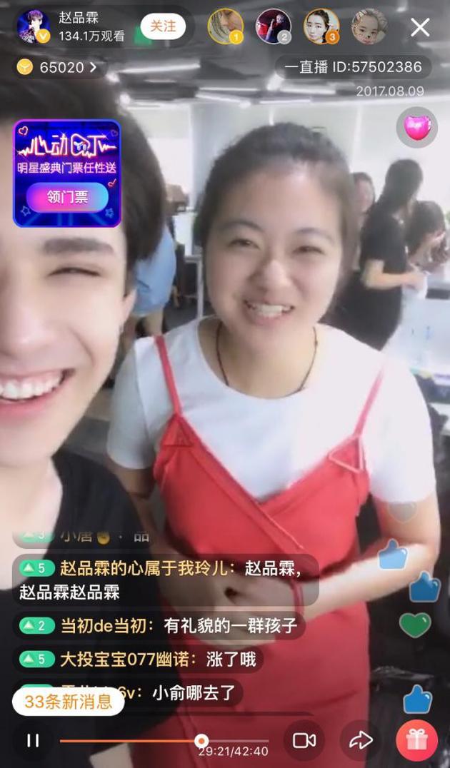 赵品霖直播
