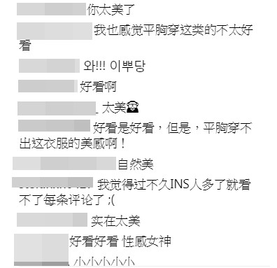 奶茶妹妹难得晒深V性感照 然而网友却这么说... - 3