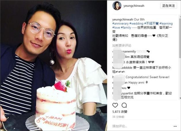 杨千嬅和老公丁子高吃蛋糕甜蜜庆祝结婚8周年