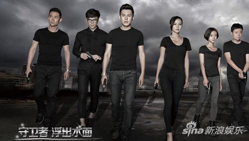 《守卫者-浮出水面》将播 高爽首搭靳东携手破