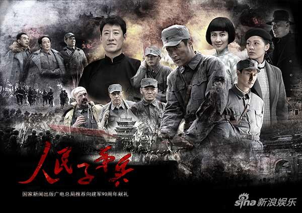 《人民子弟兵》将播于震演绎子弟兵化身热血v人民谍战片电视剧shiyanwushen图片