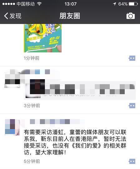 网曝靳东老婆即将生下二胎