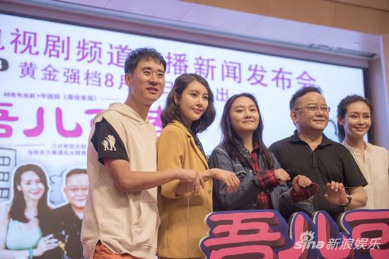 《吾儿可教》开播发布会