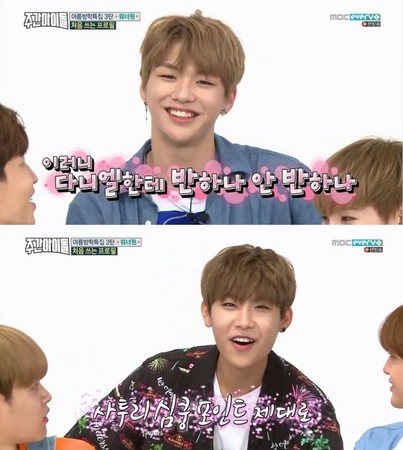 Wanna One姜丹尼尔展方言版情话 主唱说搞笑