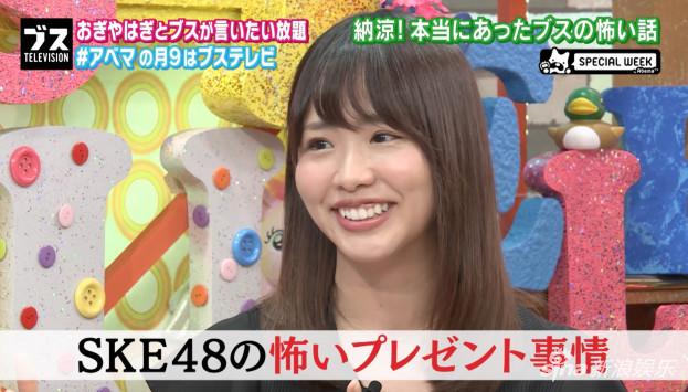 松村香织参加综艺节目谈收到恐怖礼物