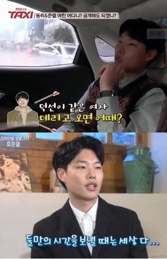 柳俊烈谈理想型