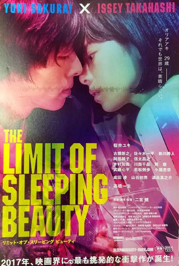 《睡美人之终》海报