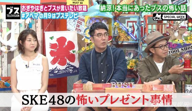 松村香织参加综艺节目谈收到恐怖礼物