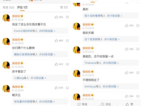 黄晓明疯狂留言遭无视