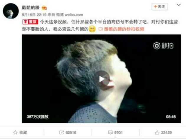 秒拍达人“酷酷的滕”爆火网络 语音恶搞直呼过瘾|网红|酷酷的滕|爆笑_新浪娱乐_新浪网