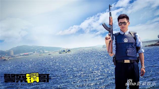 《警察锅哥》发福利 刑警队众人上演制服诱惑