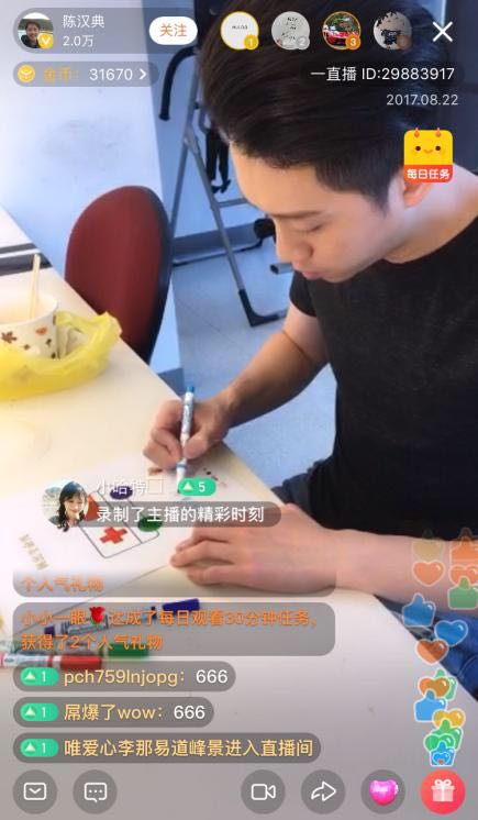 aka陈汉典_陈汉典2017收入(3)