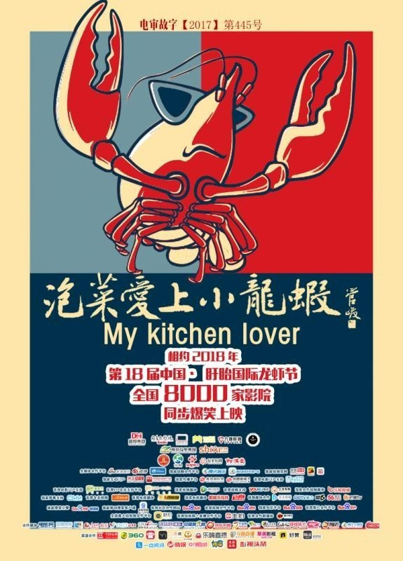 改档海报