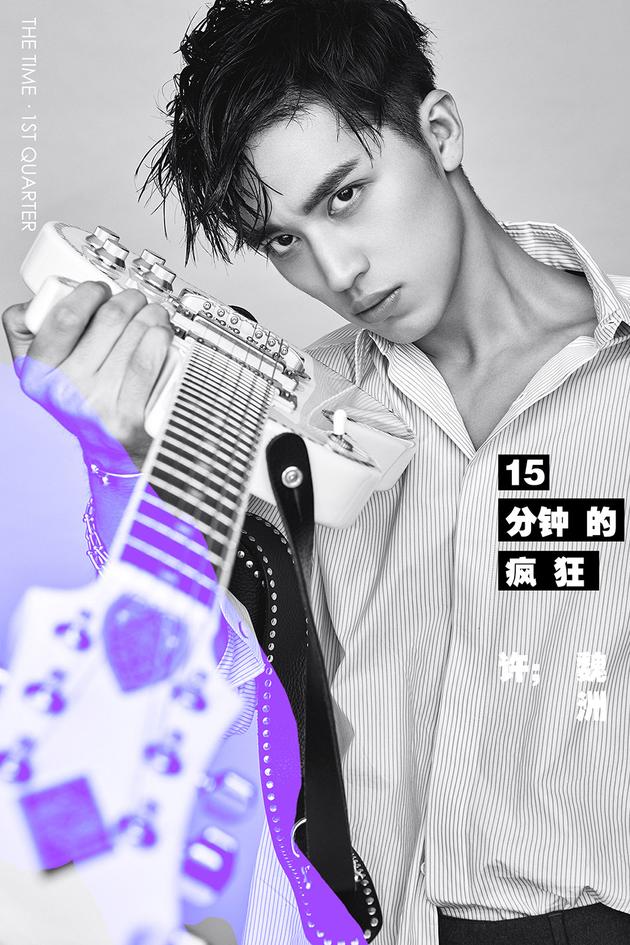 许魏洲《15分钟的疯狂》:最大的冒险是做自己
