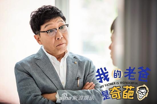 《我的老爸是奇葩》韩童生来源:燕赵晚报韩童生:生活剧里的"绿叶"老爸
