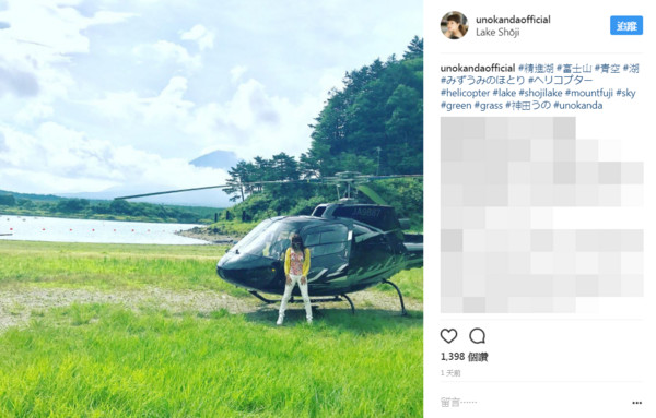 神田宇乃老公开直升机接送妻女。