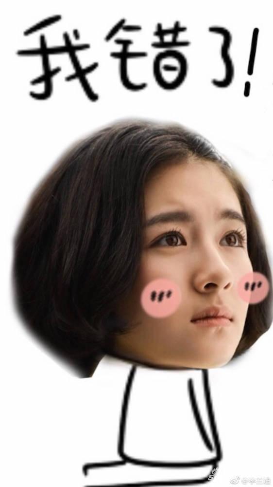 李兰迪自黑