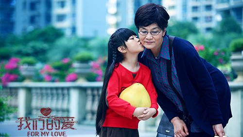 《我们的爱》潘虹祖孙引热议 隔代情戳中观众