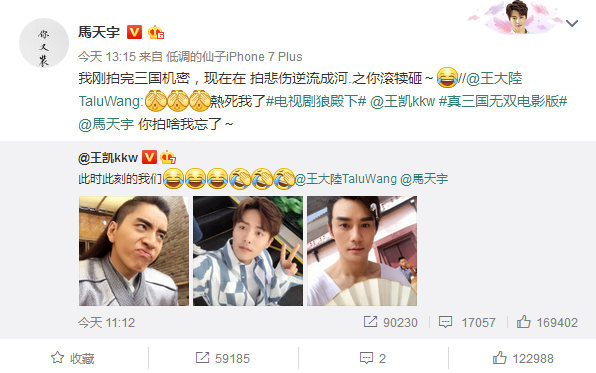 三人在微博互动