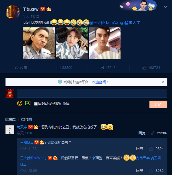 评论区互“怼”