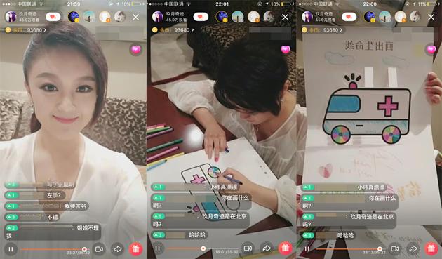 玖月奇迹王小玮生日直播助力公益 制作救护车