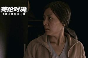 《英伦对决》刘涛老年妆面露沧桑 获成龙赞敬业